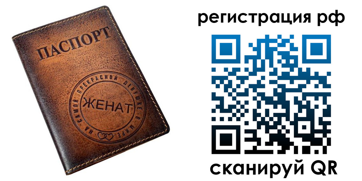 временная прописка в Нижнем Ломове