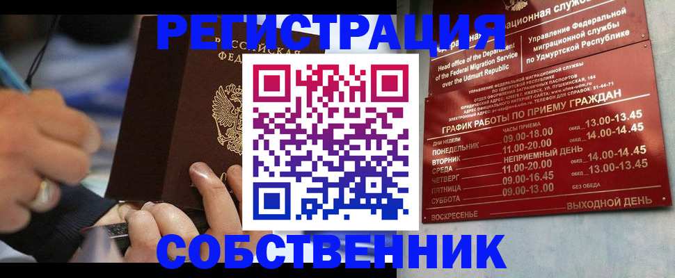 временная регистрация адрес в Нижнем Ломове