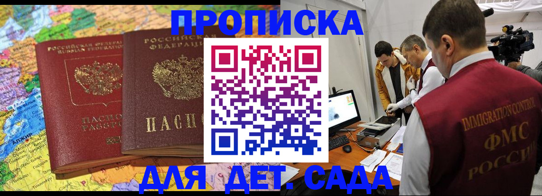 прописка в квартире в Нижнем Ломове