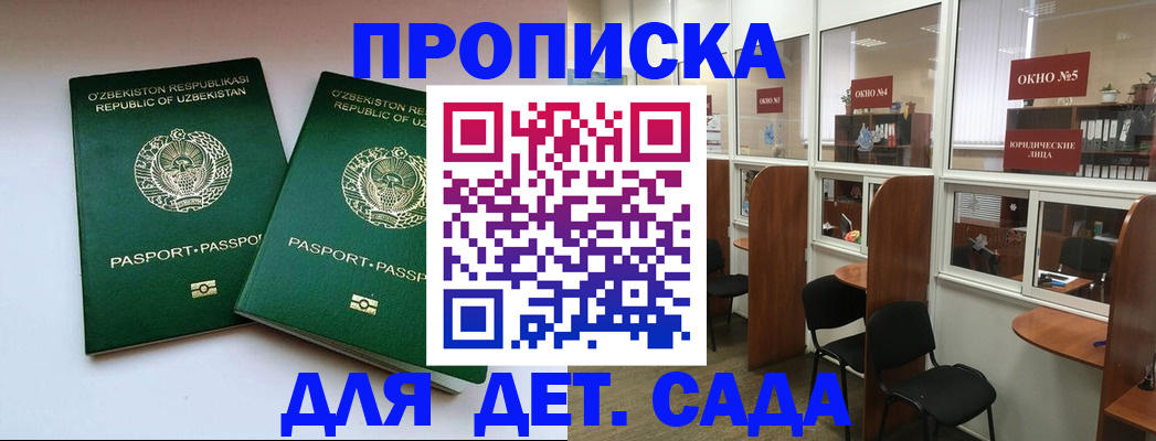 прописка регистрация в Нижнем Ломове
