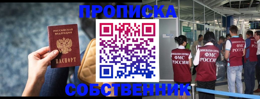 временная регистрация надежно в Нижнем Ломове