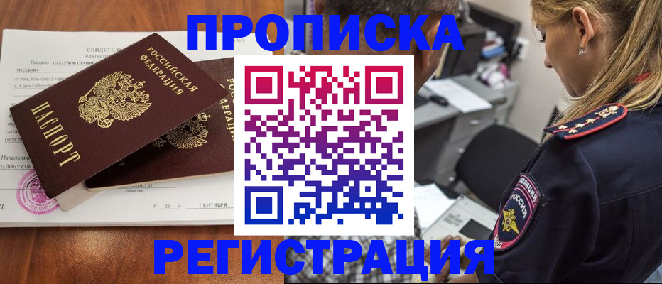 прописка паспорт в Нижнем Ломове