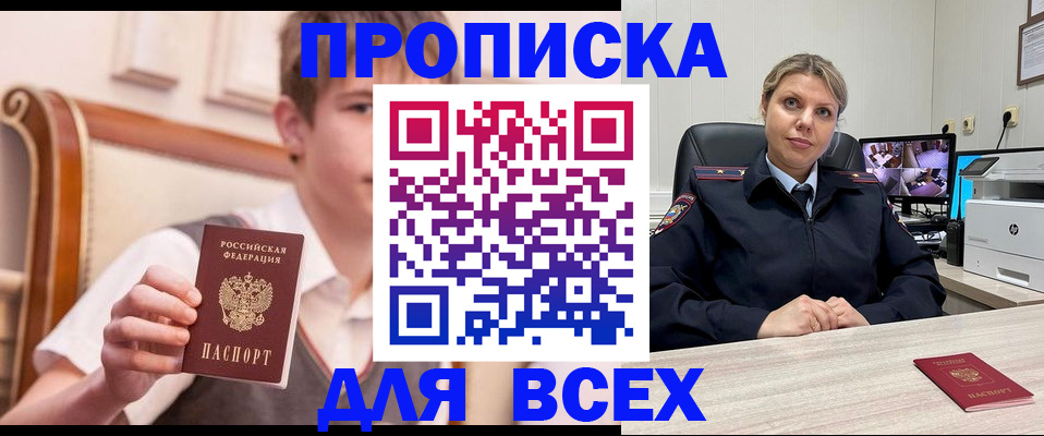 прописка в Нижнем Ломове