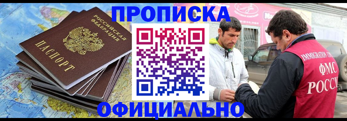 временная регистрация для всех в Нижнем Ломове