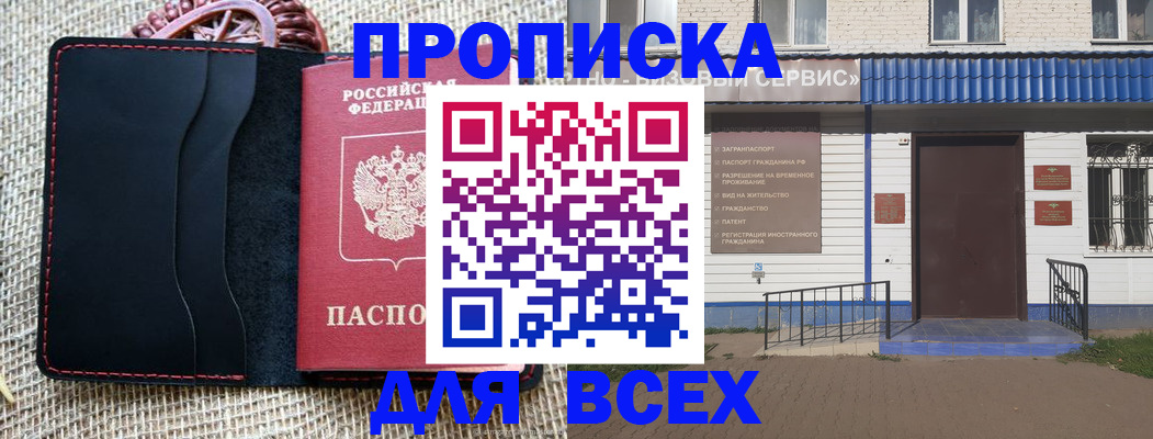 временная регистрация недорого в Нижнем Ломове
