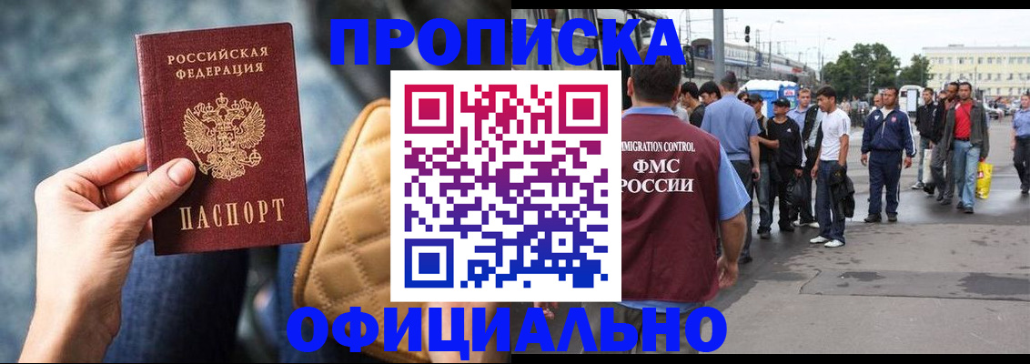 прописка штамп в Нижнем Ломове