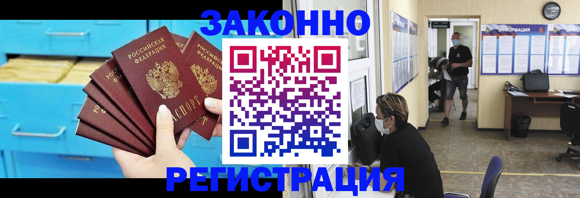 прописка регистрация в Нижнем Ломове