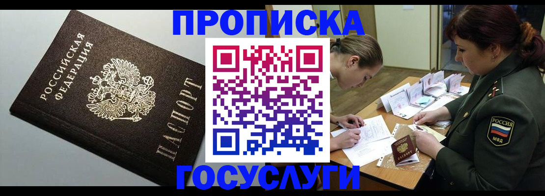 прописка иностранных граждан в Нижнем Ломове